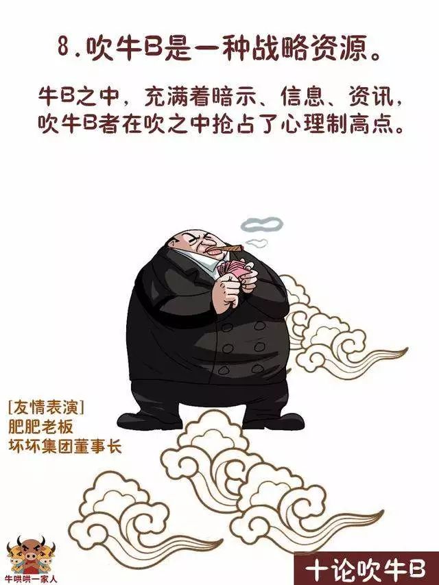 最新吹牛板，社交娱乐现象的深度解析