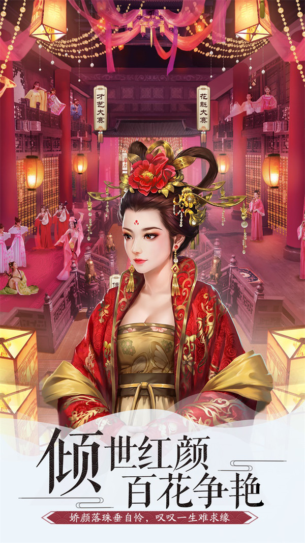 媚红颜最新版，学习变化，自信闪耀，成就辉煌之路