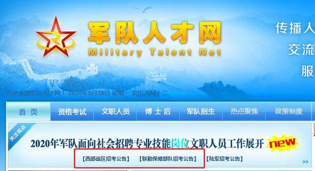 最新西部战区招聘信息，启程探索自然美景，实现旅行梦想