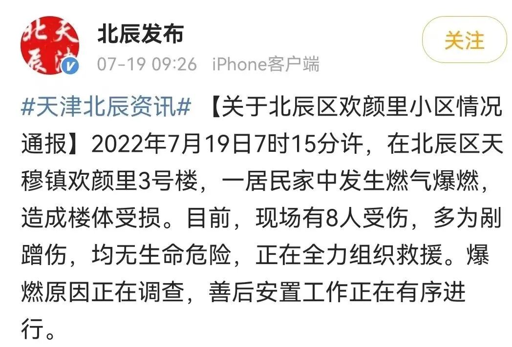 天津小区最新事件，自然美景探索之旅启程