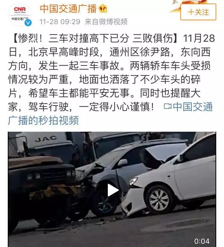 三车追尾事故应对步骤指南，最新事故处理指南