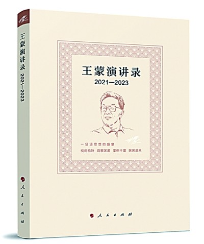 王蒙新书小巷中的文字秘境探索文字秘境
