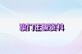 澳门内部免费资料,现代化解析定义_UYX77.352实用版