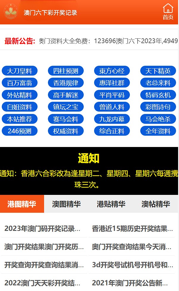 大众网官方网站澳门六开网,完善实施计划_HAX77.807发布版