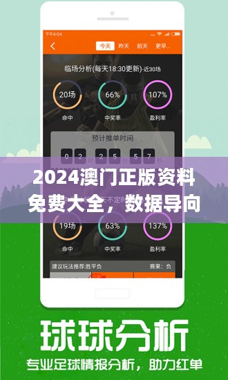 2024新澳门免费资料公开,创新发展策略_XMW77.801愉悦版