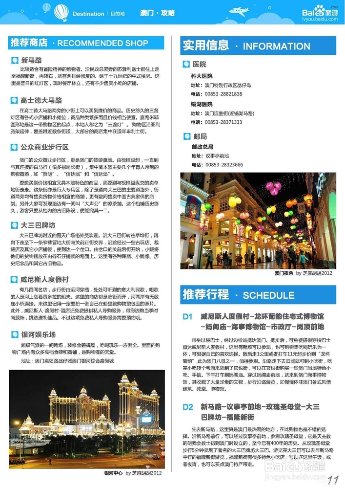 澳门最精准免费资料大全旅游团,创新策略执行_SXP77.125进口版