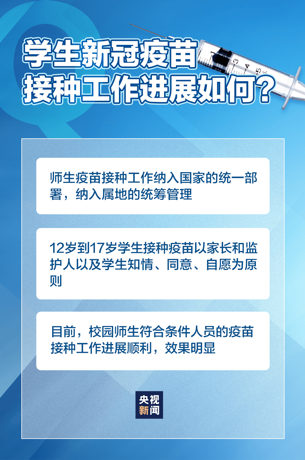 中国最新疫情发布更新消息