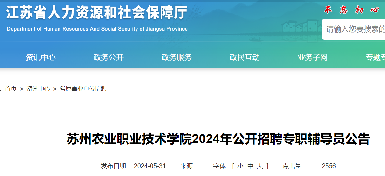 苏州科技招聘最新动态，引领未来，工作生活升级新机遇