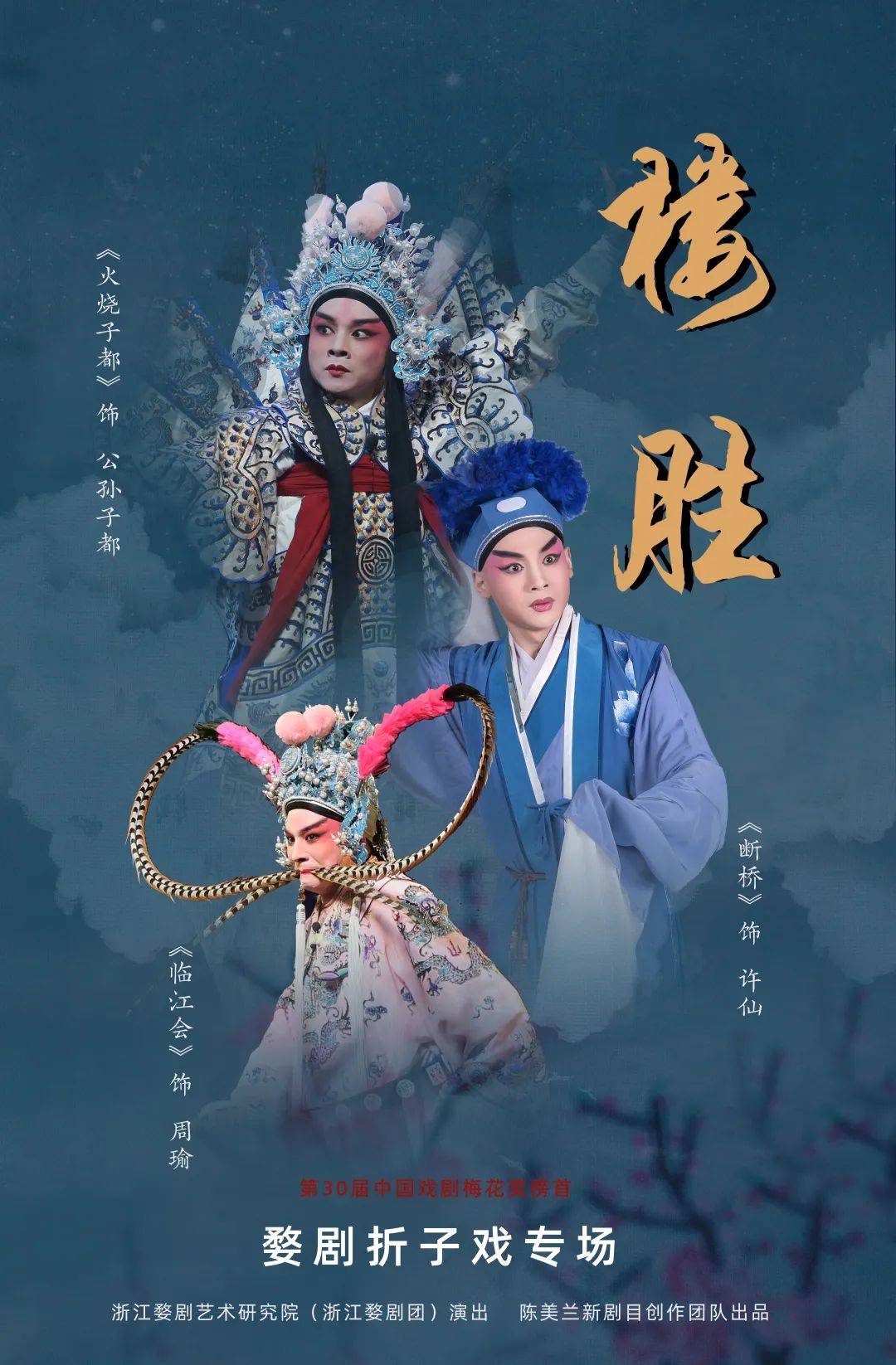 婺剧最新，科技与传统艺术的璀璨交融