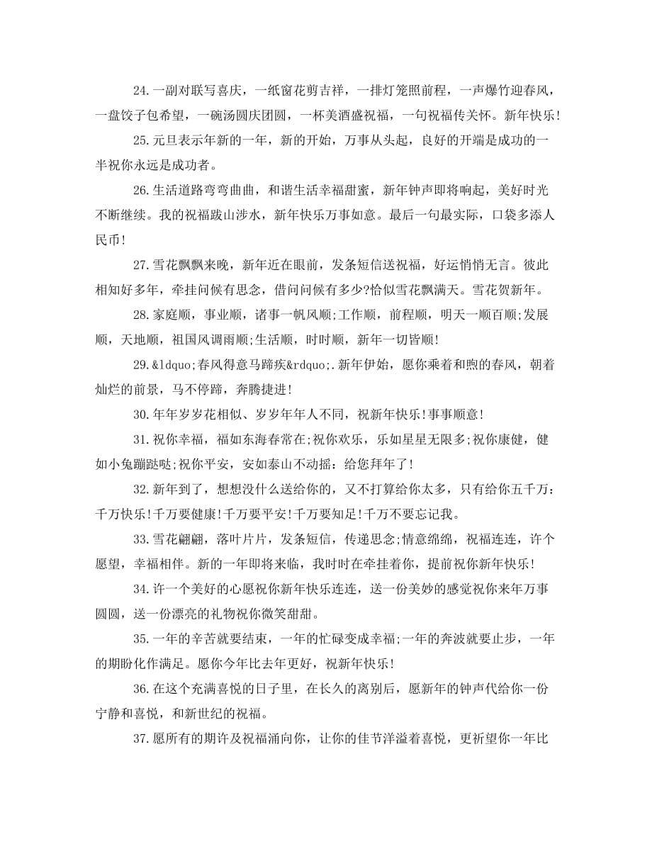 最新祝词的时代背景与发展地位解析
