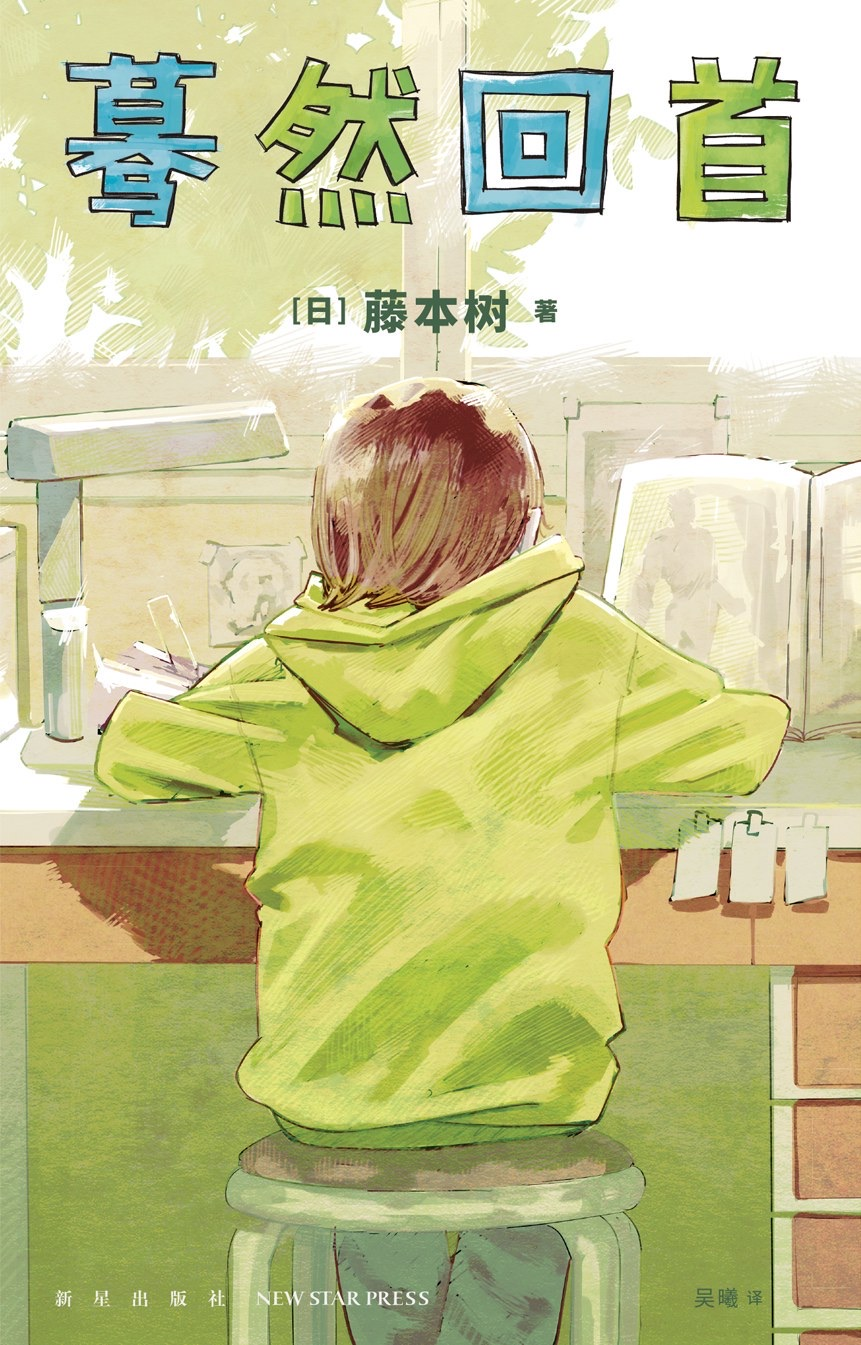 科技引领生活新潮流，最新蓦然观察报告