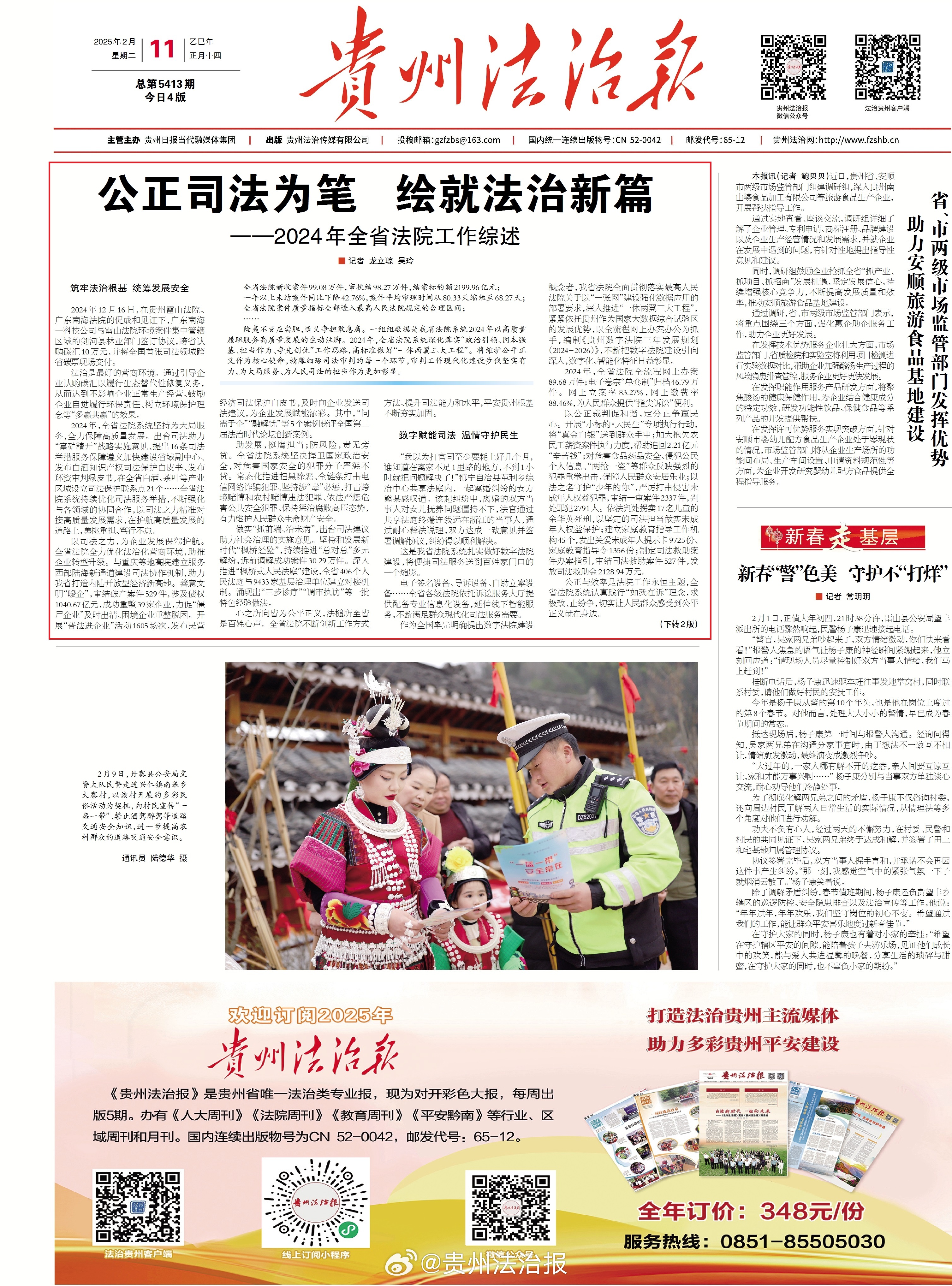 司法最新动态，探索法治进步的前沿之路