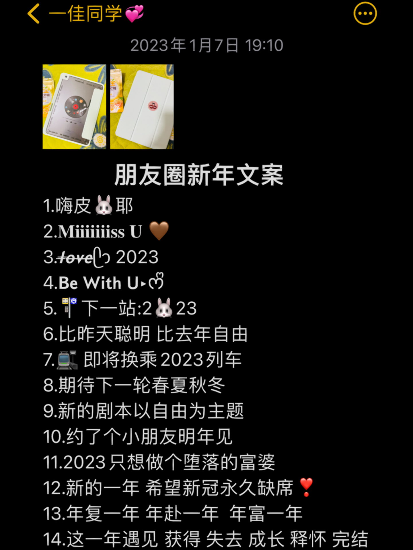 打造吸睛朋友圈，最新文案创作指南