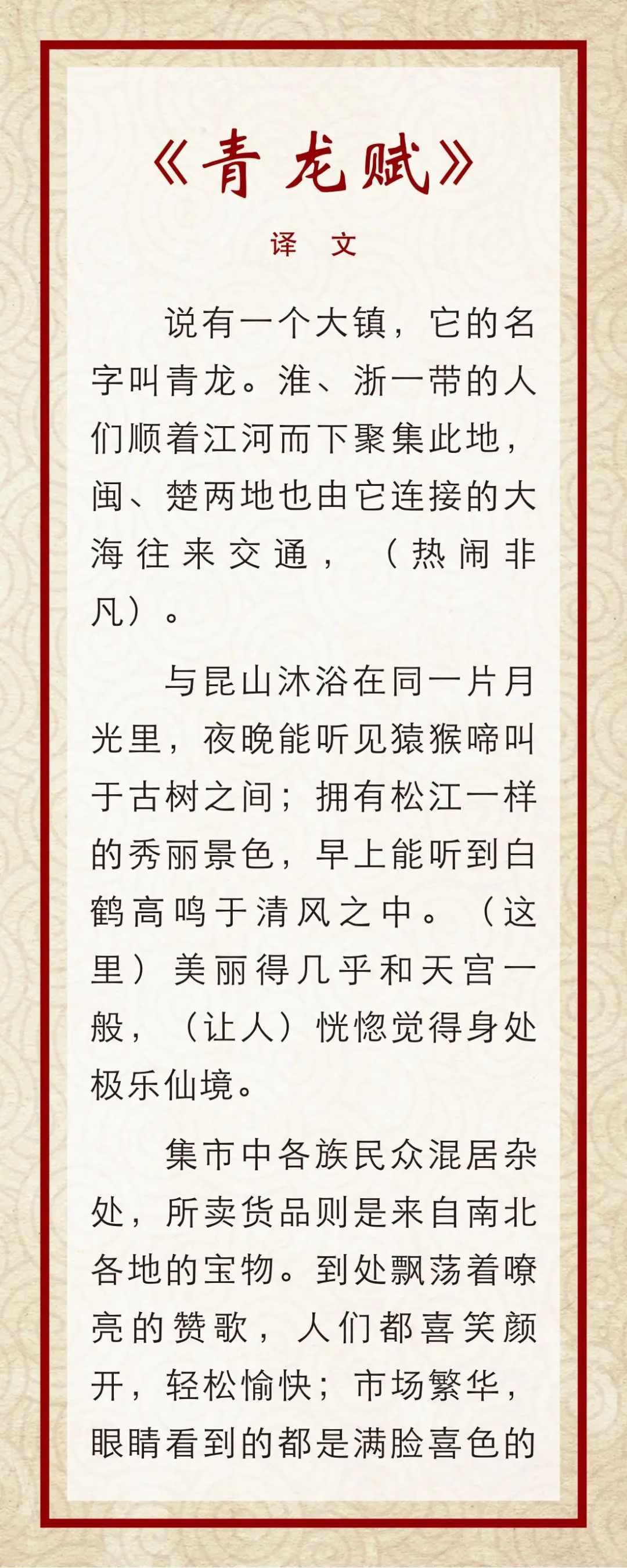 青龙报揭秘，高科技重塑生活，前沿体验引领未来潮流