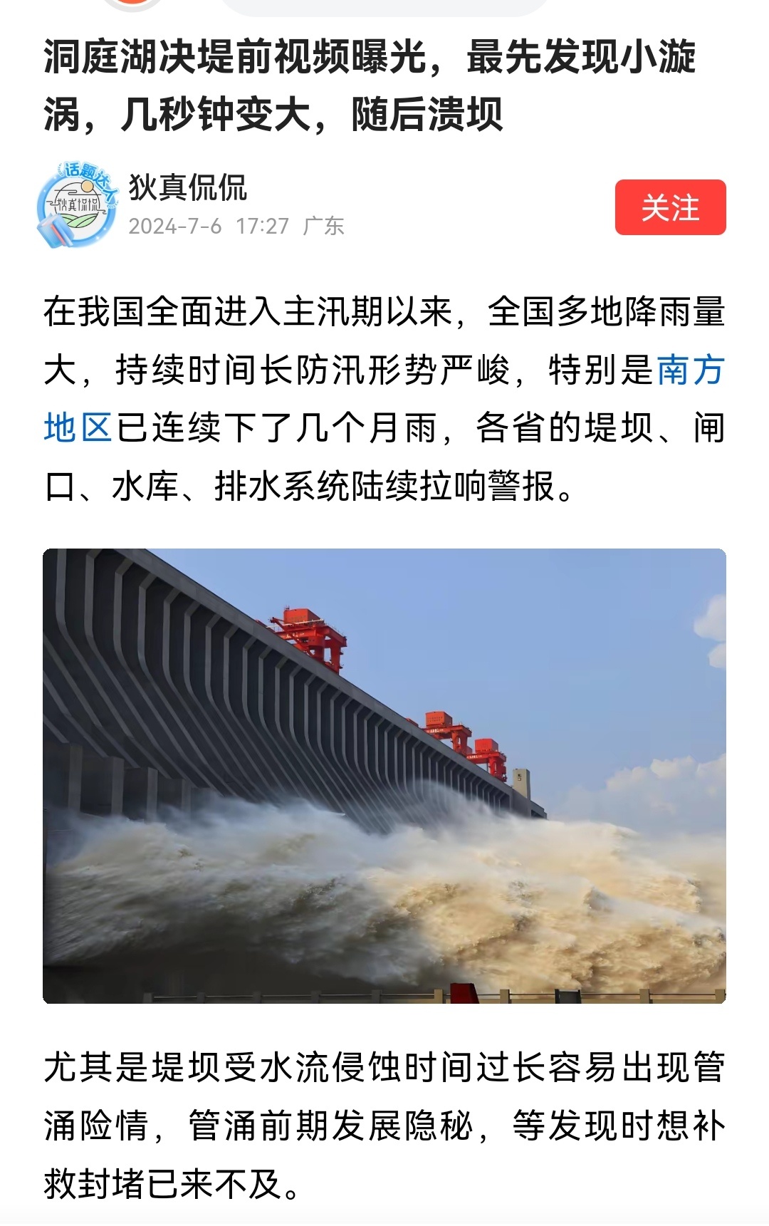 洞庭湖最新状况，生态恢复与环境保护的挑战与机遇并存之路