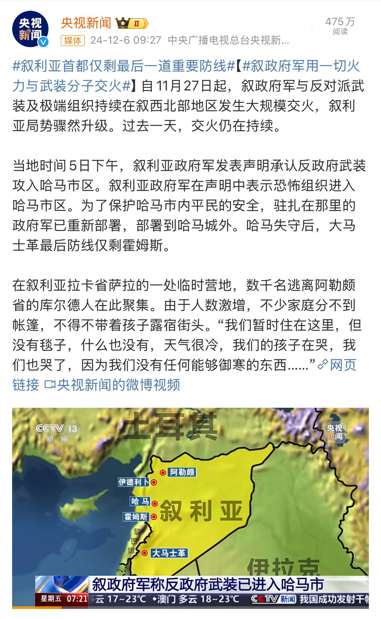 变径旗杆 第30页