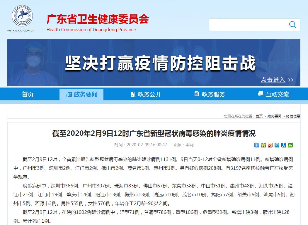 深圳疫情最新通报多维度视角下的观点分析