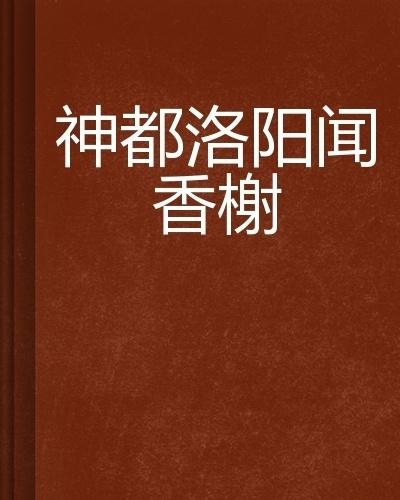 闻香榭，学习之旅中的变化与自信芬芳