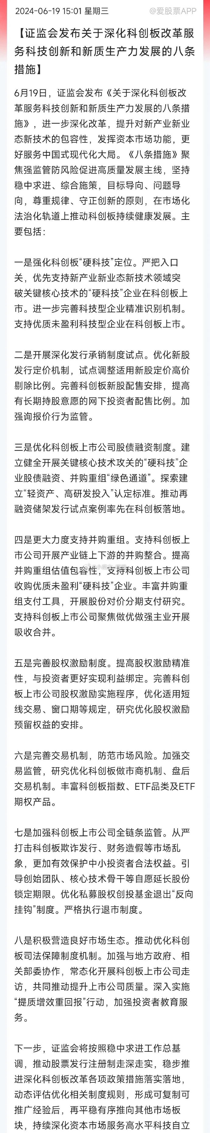 最新深八条深度解读，揭秘政策背后的洞察与影响！