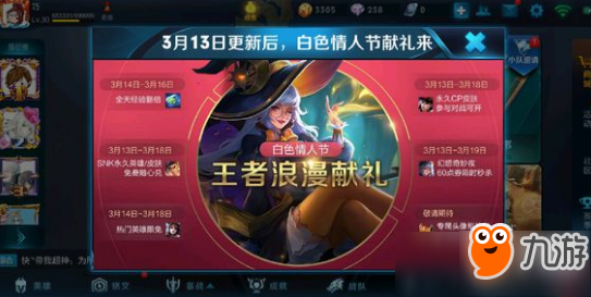 王者最新皮肤活动盛大开启