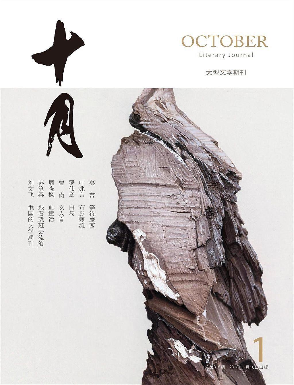 秋日暖阳下的温馨日常，十月最新作欣赏